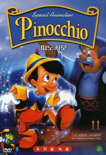 舞台冒険絵本PINOCCHIO DVD The Adventures of Pinocchio (DVD, 1984) - J0409 85393782825