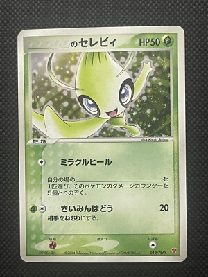 Japanese Pokemon Card Players Club - 2004 PROMO ____'s Celebi 012