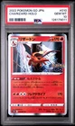 2022 POKEMON GO JPN #010 CHARIZARD-HOLO PSA 10