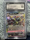Umbreon EX 093/187 Japanese SV8a Terastal Festival CGC Gem Mint 10