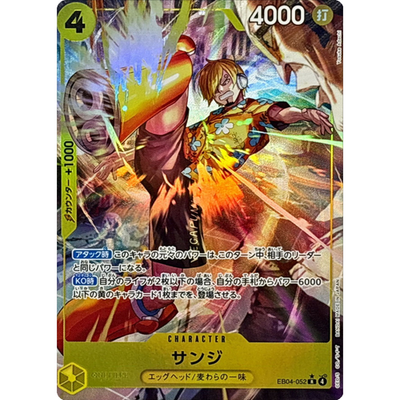その他 L GEAR SOLID TRADING CARD JACKAL 52 Sanji R Parallel EB04-052 Japanese ONE PIECE Card EGGHEAD CRISIS