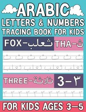 Arabic Letters  Numbers Tracing Book for Kids: A Fun Practice Workbook To Learn
