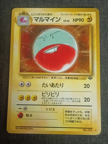 Electrode No. 101 Jungle - Pokemon Holo (Japanese) LP Japanese Rare Vintage
