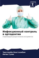 Chinglembi Nongthombam (U. A.) | Infekcionnyj Kontrol' W Ortodontii | Buch