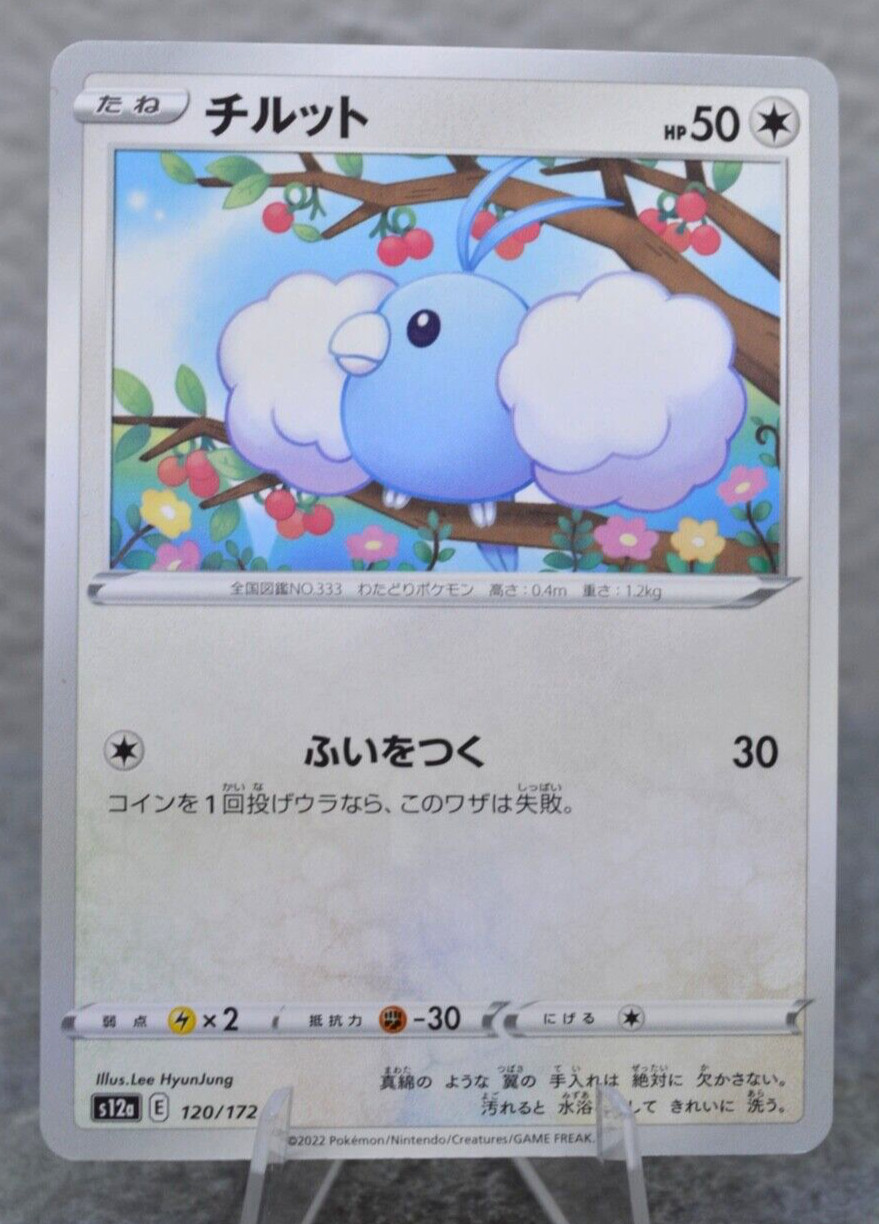 Swablu 120/172 S12a VSTAR Universe Non Holo Pokemon Card Japanese NM