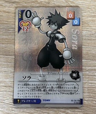 Kingdom Hearts TCG HOLO Sora 01/54 SR Rejoin NM/MINT Promo Card #2