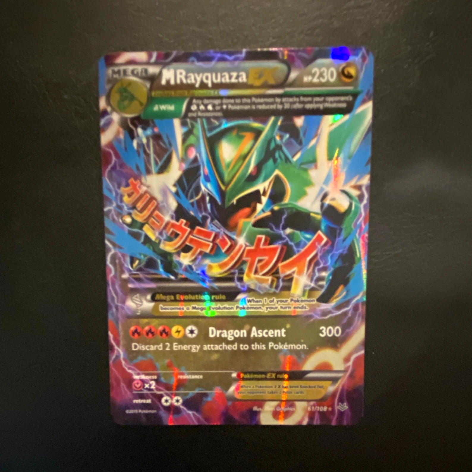 M Rayquaza-EX - Roaring Skies #61 Price & Value ($160.99) | PokeScope