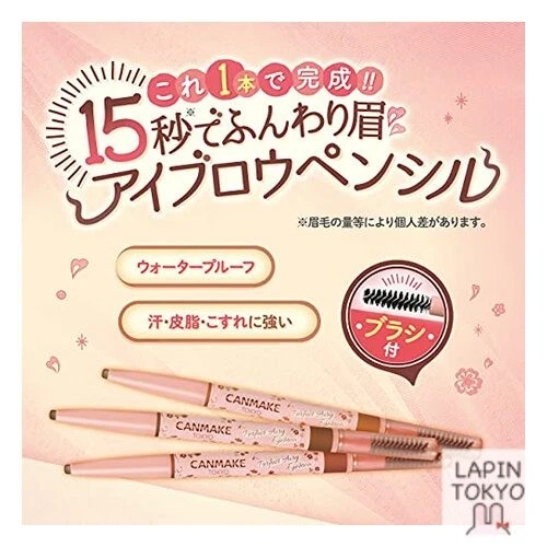 [NEW] Canmake Perfect Airy Eyebrow 03 03 Cinnamon Brown 0.29g x 1 - Image 4 of 4