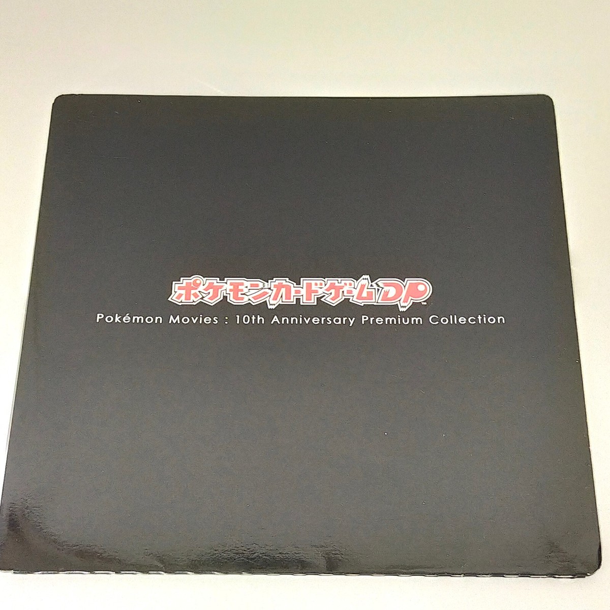 Pokemon Cards 10th Movie Commemoration Set File Promo