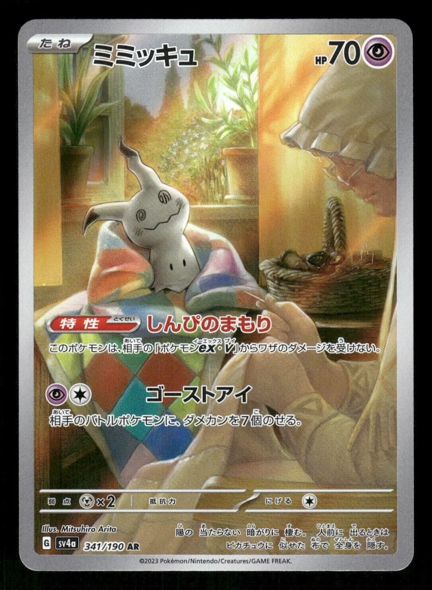 Sv4a: Shiny Treasure Ex Pokémon TCG Cards for sale | eBay