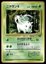 Nidoran F NO. 032 Common Jungle Pokemon Japanese LP