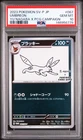 2023 POKEMON JAPANESE YU NAGABA X POKEMON PROMO #067 UMBREON PSA 10