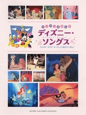 Super Easy Piano Solo: Disney Songs - Japanese Music Book