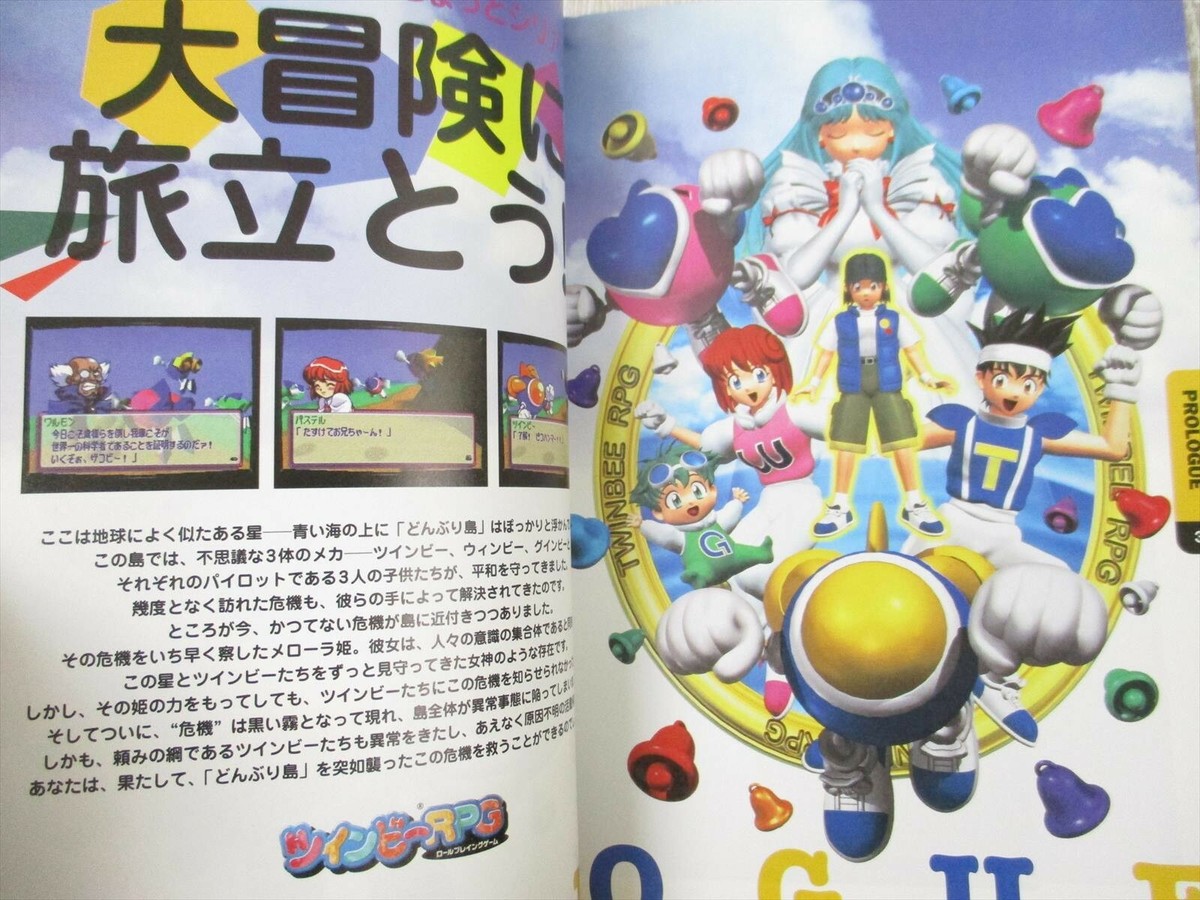 TWINBEE RPG Official Guide Sony PlayStation 1 Book 1998 Japan Vtg