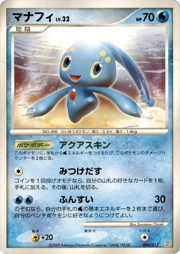 Manaphy 006/012 Ptr: Regigigas Lv.X Collection Pack