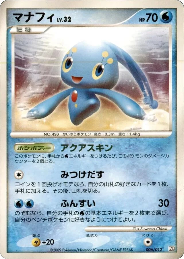 Manaphy 006/012 Ptr: Regigigas Lv.X Collection Pack
