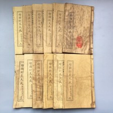 China old Medical books(Drawing acupuncture a...