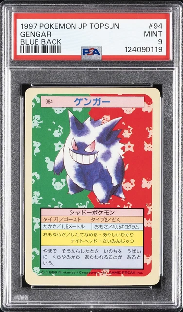 Gengar