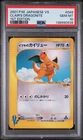 2001 POKEMON JAPANESE VS 1ST EDITION #049 CLAIR'S DRAGONITE PSA 10