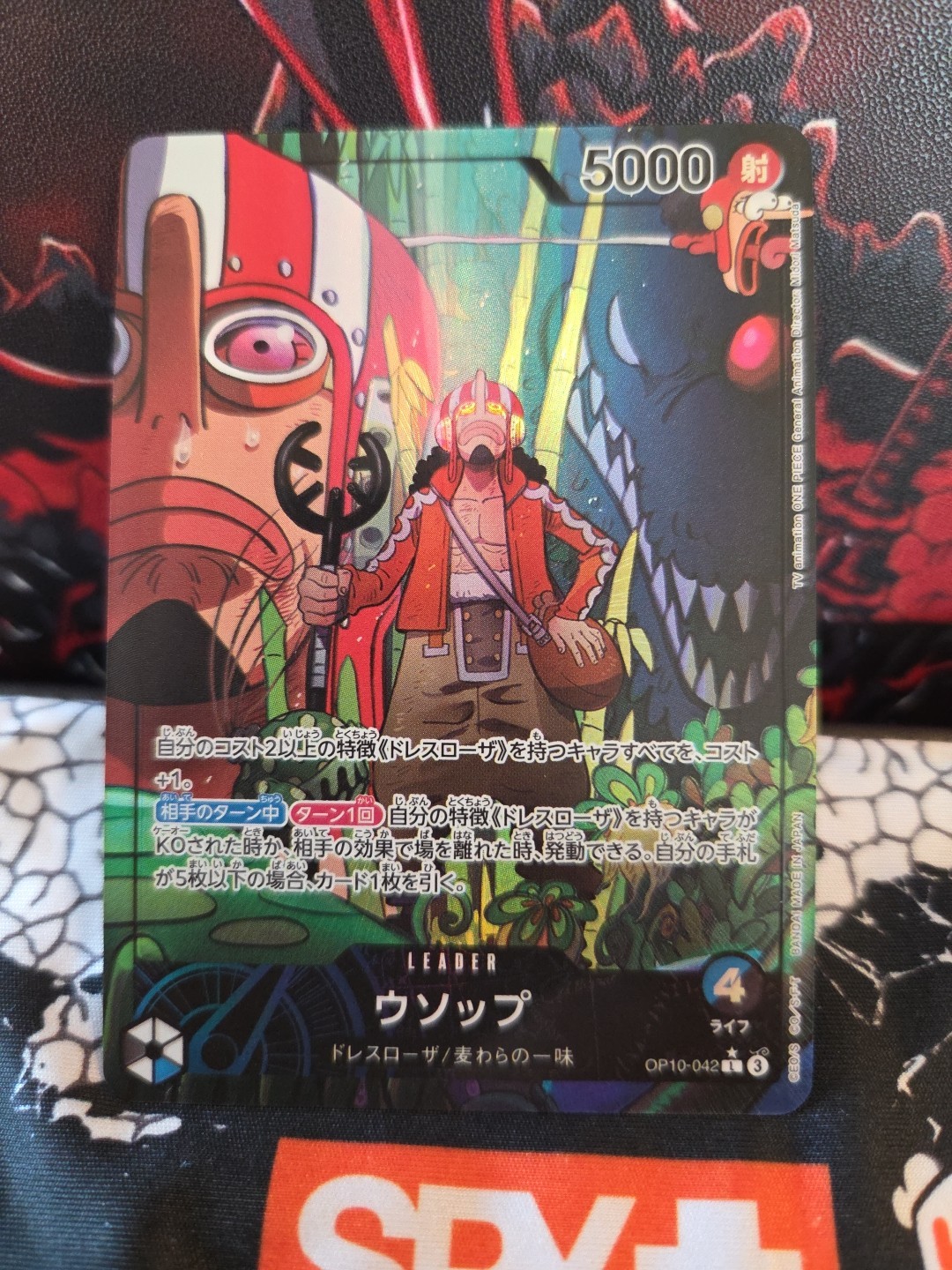 Usopp (042) (Parallel) OP10-042 Royal Blood Foil