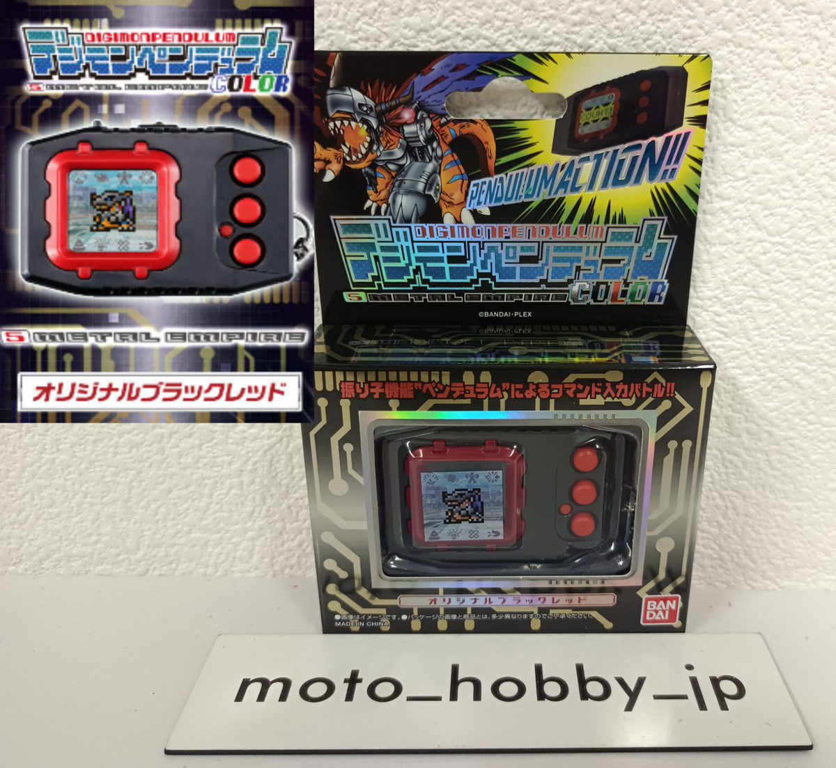 Digimon Pendulum COLOR 5 METAL EMPIRE Original Black Red Premium