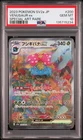 2023 POKEMON JAPANESE SV2A-POKEMON 151 SPECIAL ART RARE #200 VENUSAUR EX PSA 10