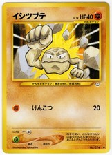 Geodude 008/031 carta