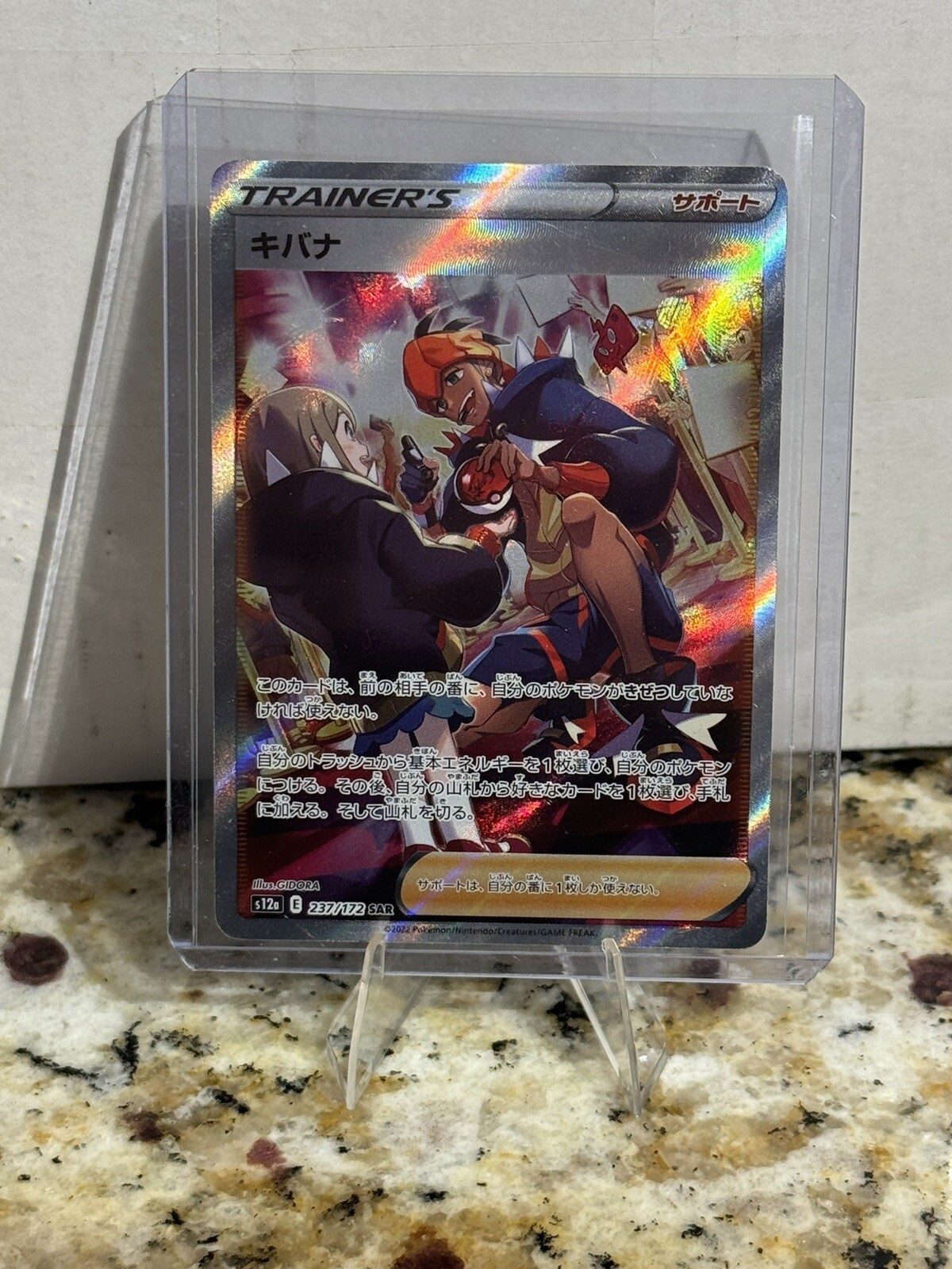 Raihan SAR Full Art 237/172 VSTAR Universe s12a Japanese Pokemon TCG Near Mint