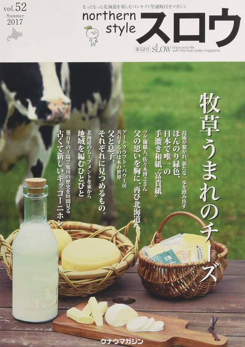 Slow vol.52 (grass-grown cheese) | eBay