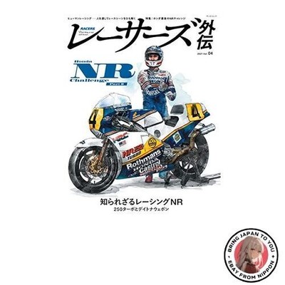 RACERS Gaiden - Racers Gaiden - Vol.4 Honda NR Challenge Part3 San-ei Mook
