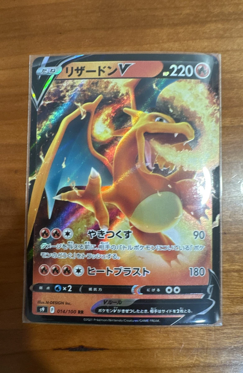 Charizard V 014/100 S9: Star Birth for sale | eBay