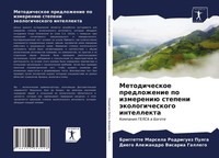 Briggette Marsela Rodriguez Pulga (U. A.) | Metodicheskoe Predlozhenie Po...
