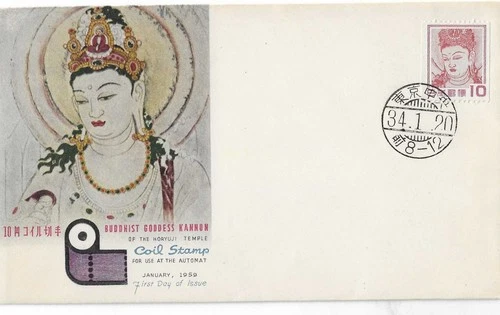 Japan 1959  Buddhist Goddess coil single on FDC with  a better cachet