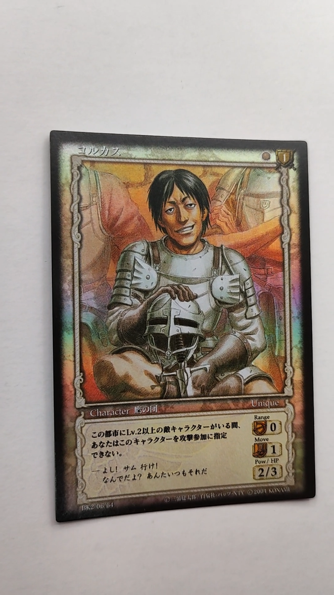 Berserk Colcas Trading Card Parallel Rare Vintage BK2 06/64 2004