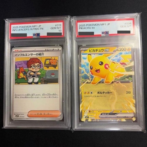 PSA 10 Pikachu ex Pokemon Japanese