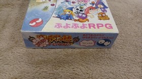 Tokuma Shoten Madou Monogatari Hanamaru Youchienji Sega Saturn RPG Japan