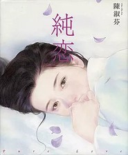 Anime Mook Chen Shufen Art Book, 80 Pages, Self-Selected Collection, Pure Love