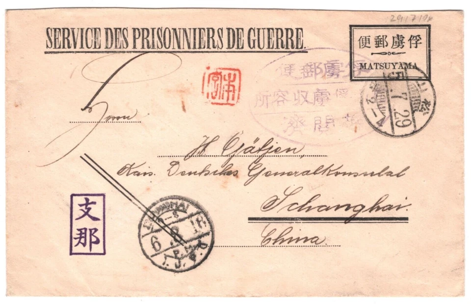 JAPAN WW1 POW MAIL Matsuyama CENSOR Marks CHINA Shanghai 1918 {samwells}KA334 - Image 2 of 4