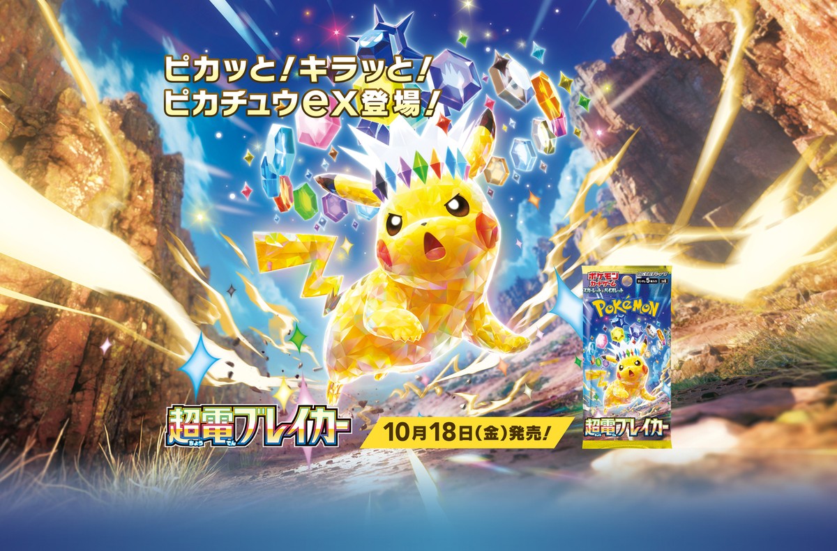 Ceruledge AR 109/106 x4 Super Electric Breaker Pokemon Card Ceruledge AR 109/106 x4 Super Electric Breaker Pokemon Card