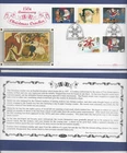 GB 1997 CHRISTMAS BENHAM SILK FDC (BLCS135) No. 1910 of 5000.  (4139)
