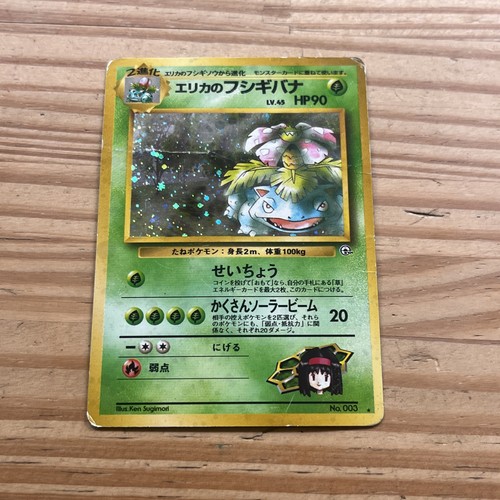 Erika's Venusaur Holo No.003 Gym 2 Challenge Japanese Pokemon Card 1999 W/ SWIRL