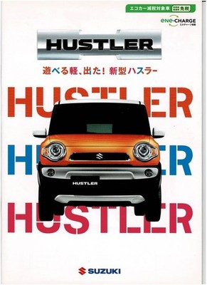 Hustler Katalog 2014