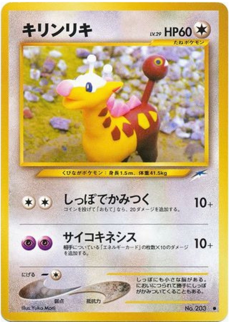 POKEMON 2001 Japanese NEO DESTINY Darkness And To Light CARDS VG-NM --  You Pick