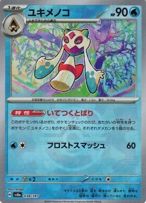 Froslass (Master Ball Pattern) 38/187 | NM | SV8a: Tera Fest ex | Pokemon JP