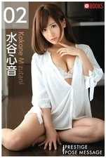 Kokone Mizutani Photobook " PRESTIGE POSE MESSAGE 02 " Paperback ver.