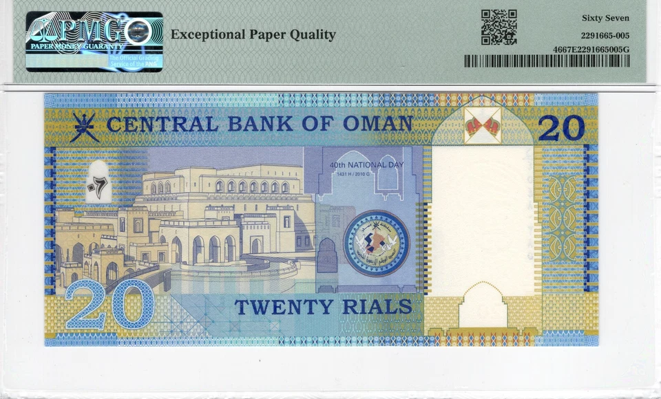 2010 Oman 20 Rials Commemorative P-46  (AH 1431) Superb Gem UNC 67 EPQ PMG - Image 2 of 2