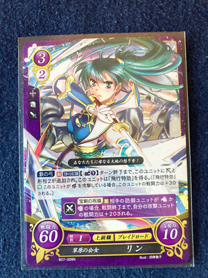 Fire Emblem ~ B07-008N - Lyn