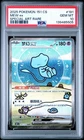 2025 POKEMON 151 SIMPLIFIED CHINESE MEW ex 191/151 SPECIAL ART RARE PSA 10