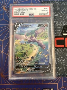 Aerodactyl Alt Art Psa 10 | eBay Aerodactyl Alt Art Psa 10 | eBay