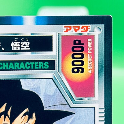 Son Goku 94 Holo Dragon Ball GT Trading Collection Card Amada